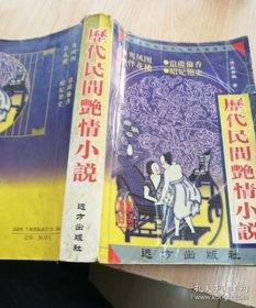 黄色小说,一段禁忌的激情之旅