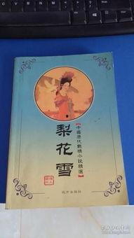 黄色小说,一段禁忌的激情之旅
