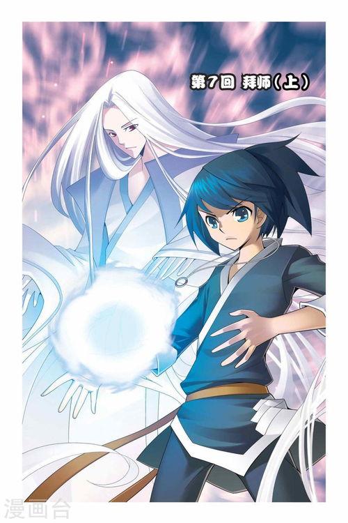斗破苍穹漫画,热血少年逆天崛起，探寻神秘大陆的奇幻之旅