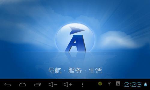 蓝导航,探索未知领域的导航指南